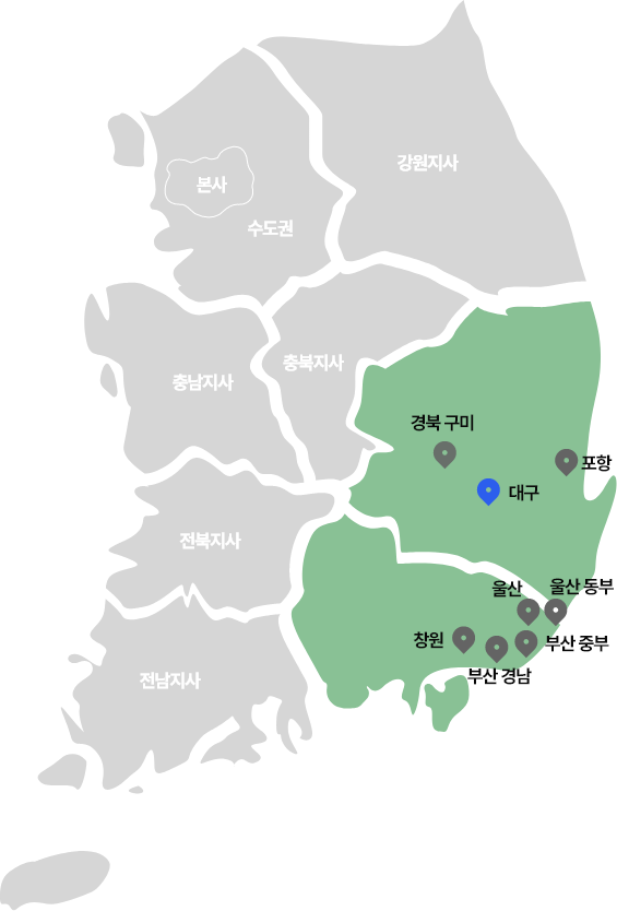 대구